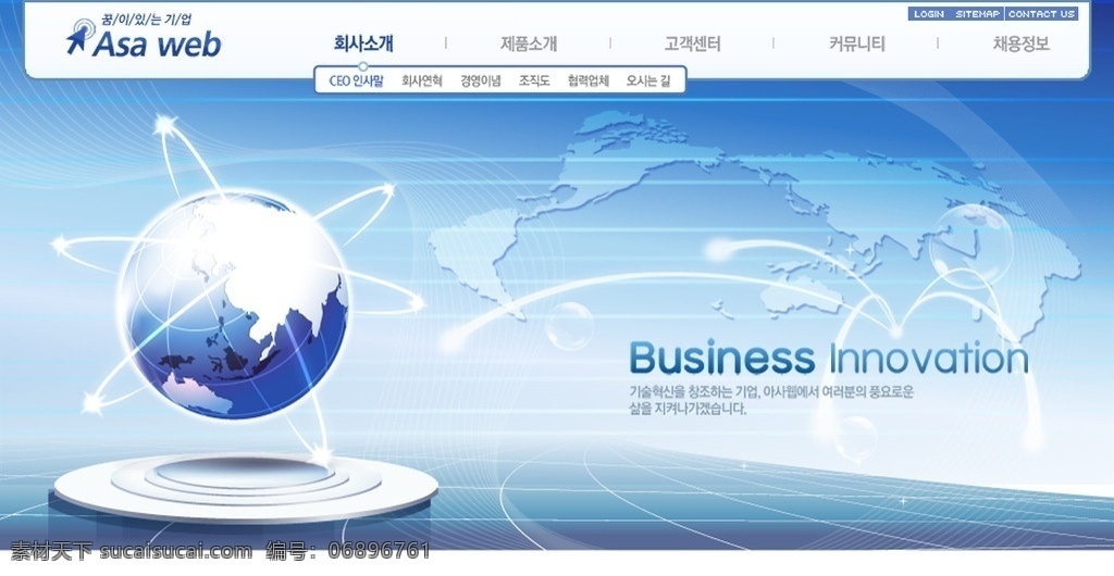 现代科技 动感科技 现代气息 商业价值 动感线条 地球 蓝天白云 图标 广告设计模板 网页模板 源文件 分层 韩国模板 中文模版
