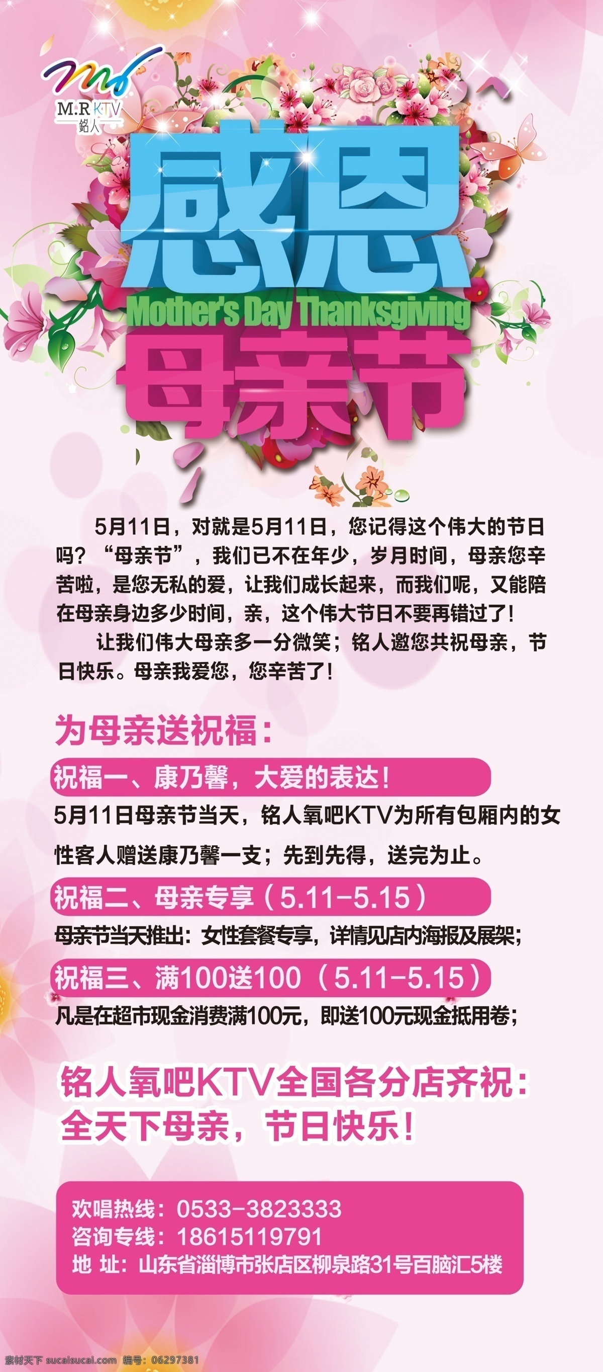 母亲节 x 展架 感恩 母亲节展架 其他设计 展板 展架设计 节日素材 母亲父亲节