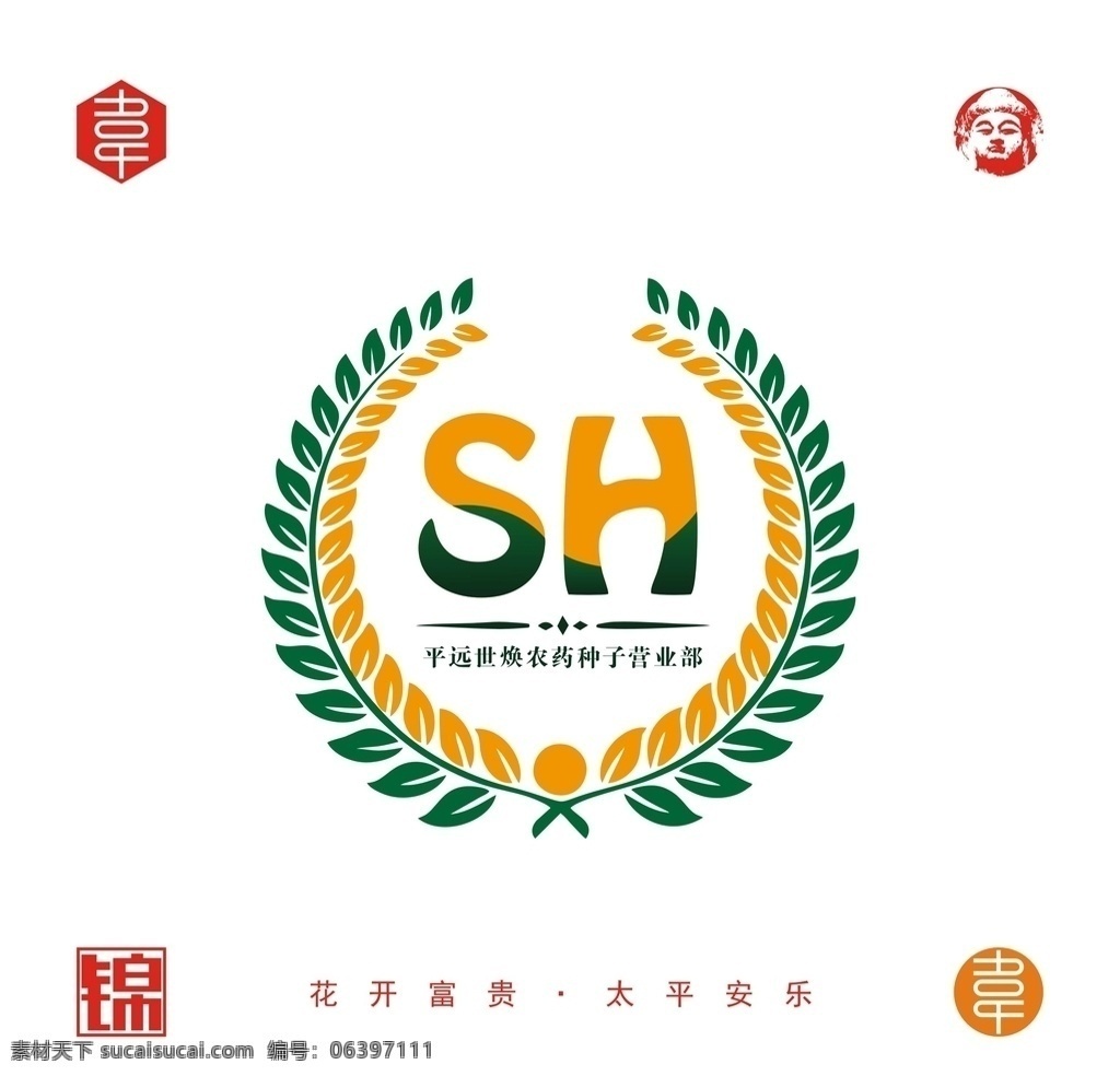 种子 经营部 logo 矢量 共享 抠图 文件 广告 宣传 共享素材