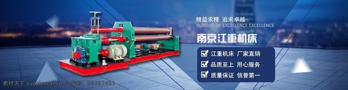卷板机轮播图 banner 机械滚动图 轮播图 蓝色