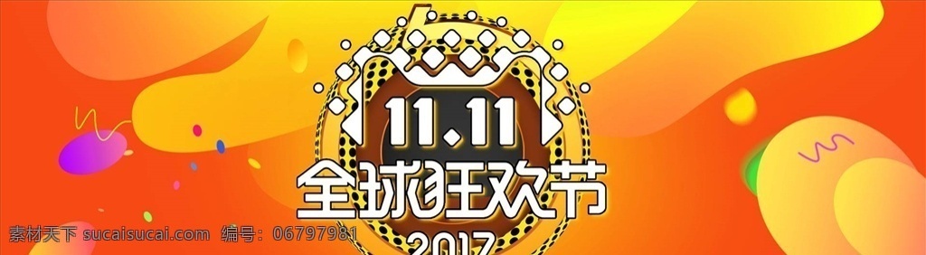 双 海报 双11促销 淘宝双11 双11海报 双11模板 天猫双11 双11来了 双11宣传 双11广告 双11背景 双11展板 双11 双11活动 双11吊旗 双11dm 双11打折 双11展架 双11单页 网店双11 双11彩页 双11易拉宝 决战双11 开业双11 店庆双11 提前狂欢 提前购