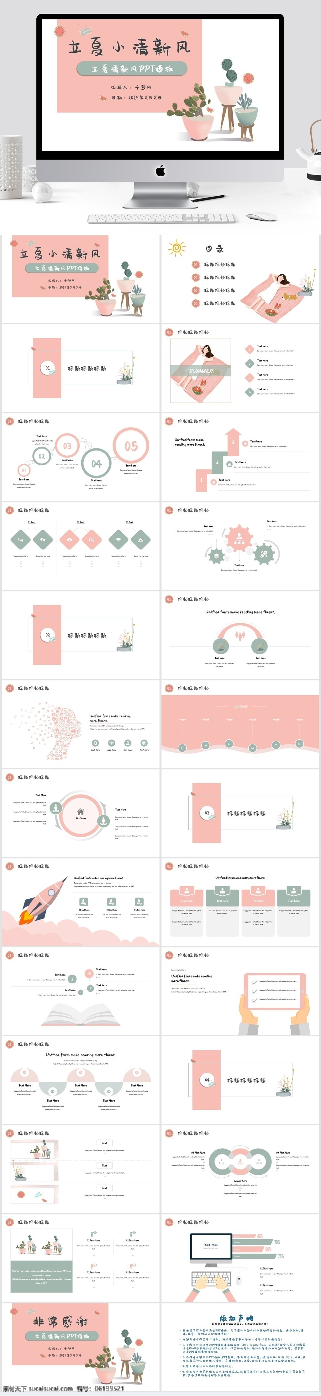 立夏 小 清新 模板 二十四时节 简约 莫兰迪色