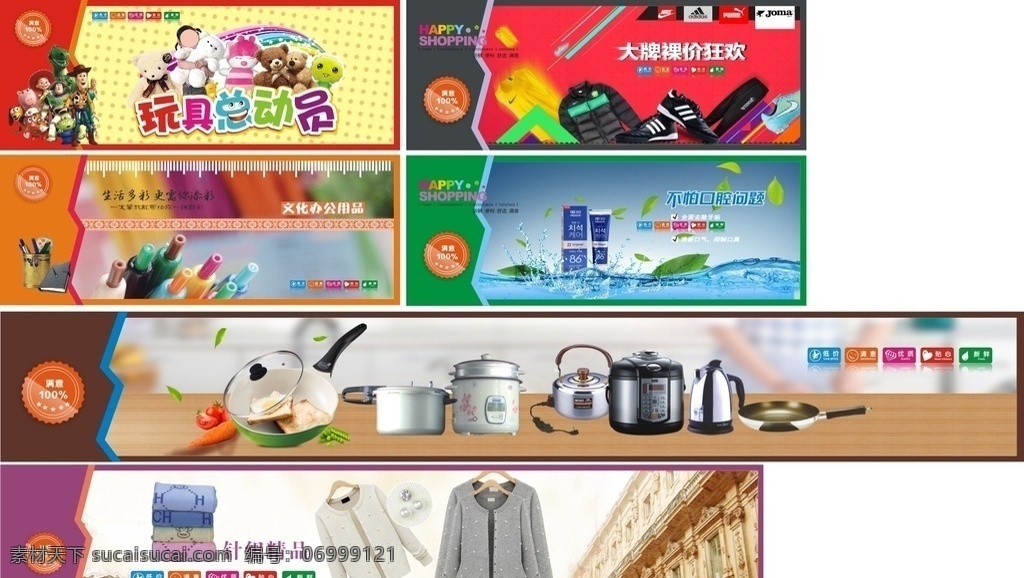 超市分区 超市 玩具 平昌零售业 针织品 锅壶 洗护用品 运动品牌 百货 购物中心 其他素材