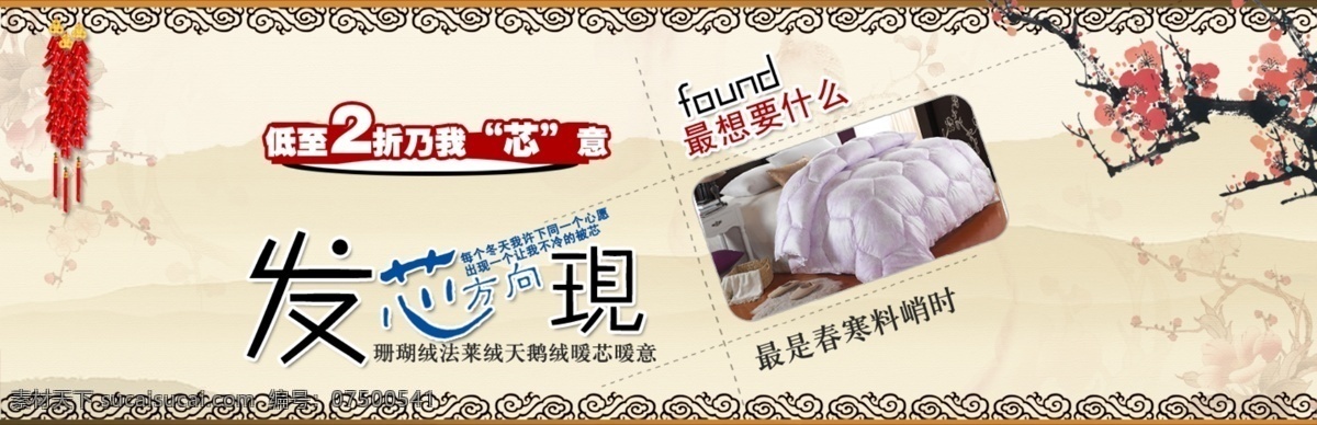 天鹅绒 四 件 促销 分层 文件 psd文件 床上用品 促销海报 精美海报 淘宝网店 网店模板 网店设计 网页设计 枕头 天鹅绒被单 淘宝素材 淘宝促销标签