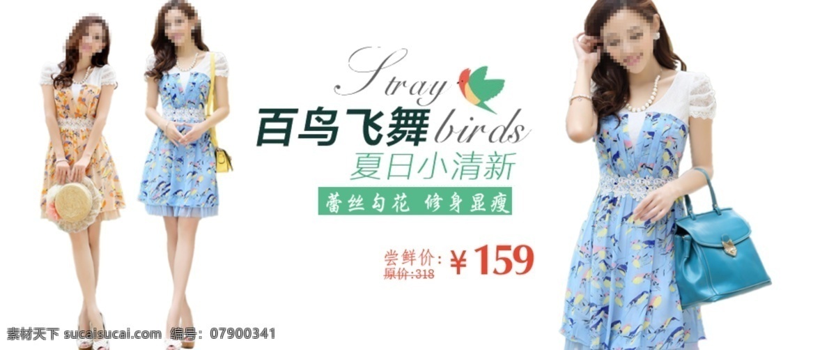 2014 最 新款 百鸟 飞舞 连衣裙 淑女连衣裙 连衣裙热潮 夏日小清新 白色