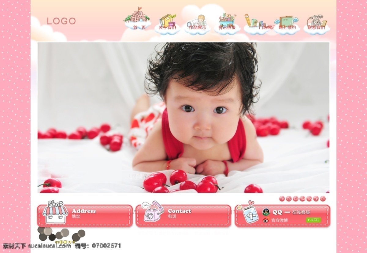 可爱 摄影网站 模板 粉色 网页