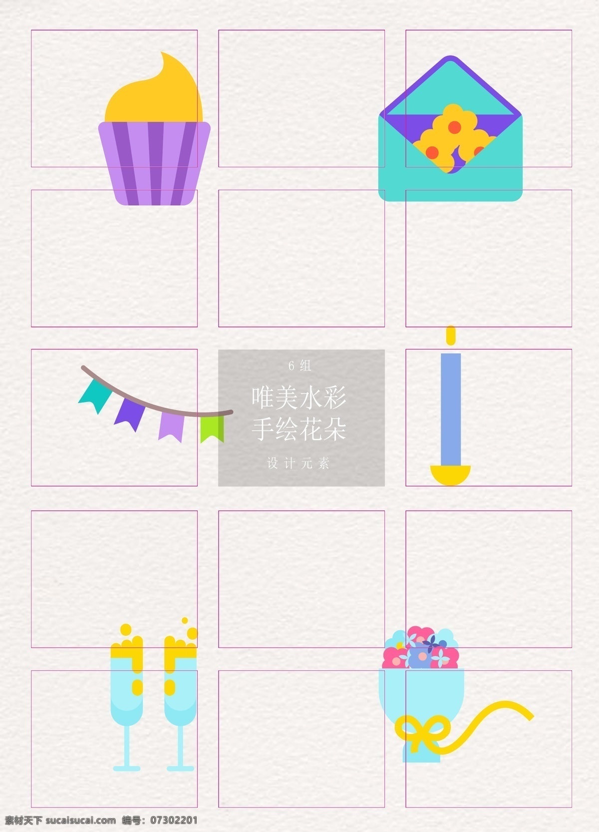 卡通 彩色 婚礼 元素 简约 矢量图 信封 鲜花 ai设计 婚礼元素 纸杯蛋糕 彩旗 蜡烛 香槟酒