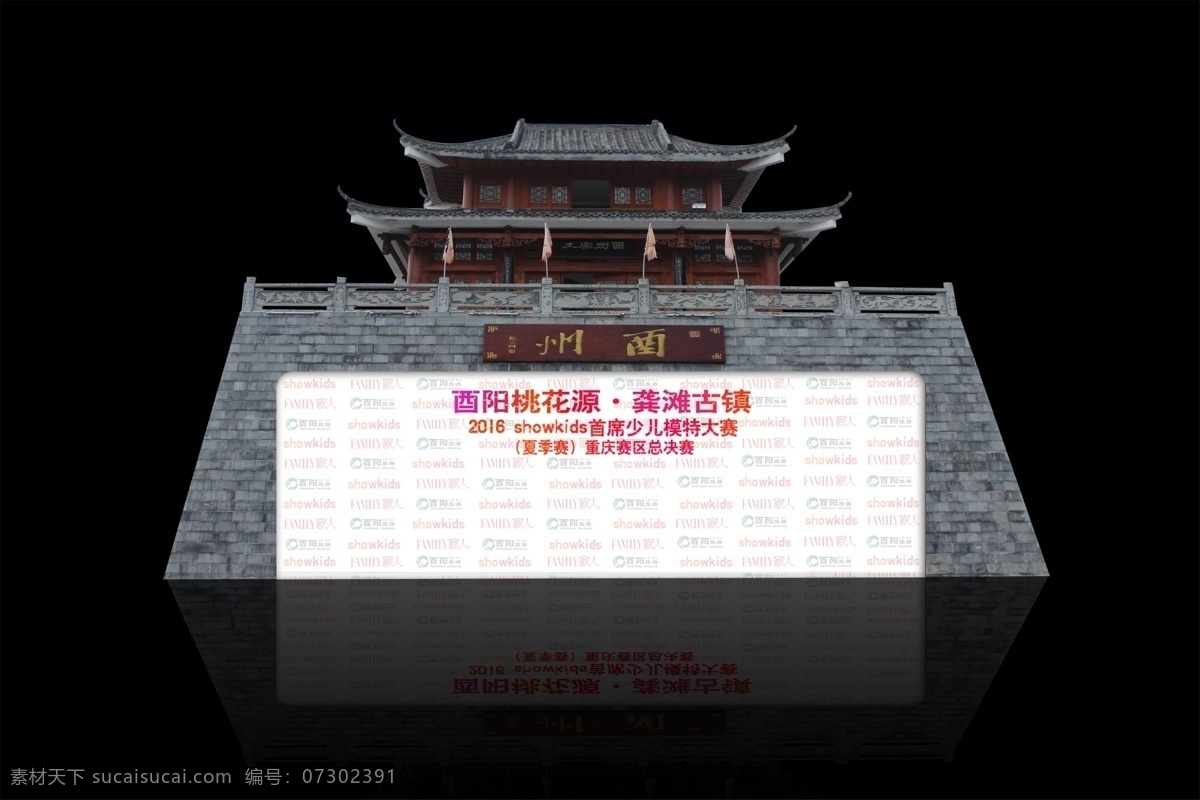 古城楼签到墙 古典城楼 城墙效果图 桃花源 城楼 古城门 古镇 城门 城墙 城关 签到墙 高清城墙 pds 分层素材