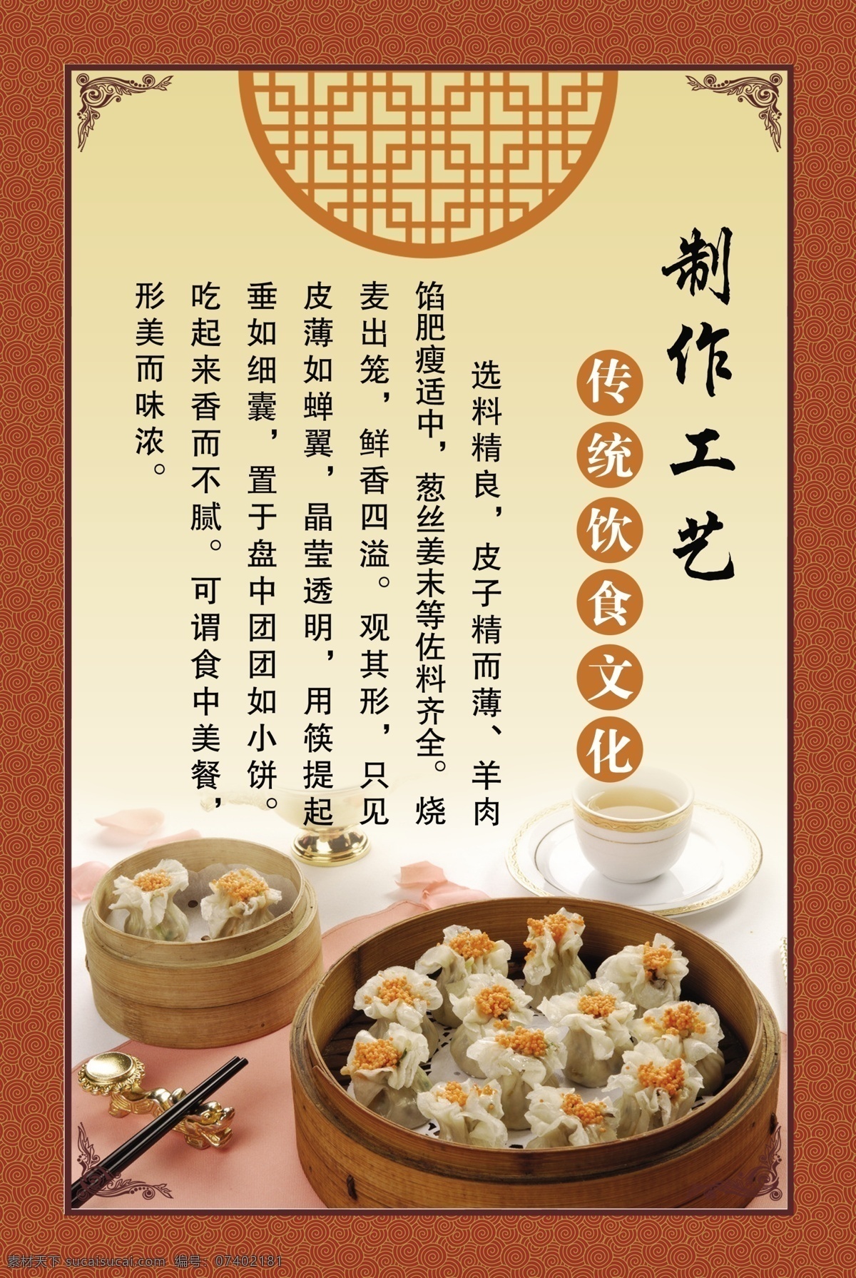 早点早餐 早点 早点海报 早点展板 早点美食 早点价目表 早点铺 广式早点 港式早点 健康早餐 中式早餐 早点包子 早点油条 早点馄饨 早点麻球 早点花卷 早点烧麦 早点馒头 早点包子铺 早点面条 早点外卖 早点饺子 早点豆浆 好粥道 特色早点 特色早餐 早餐挂画 早点挂画 早餐墙画 舌尖美食