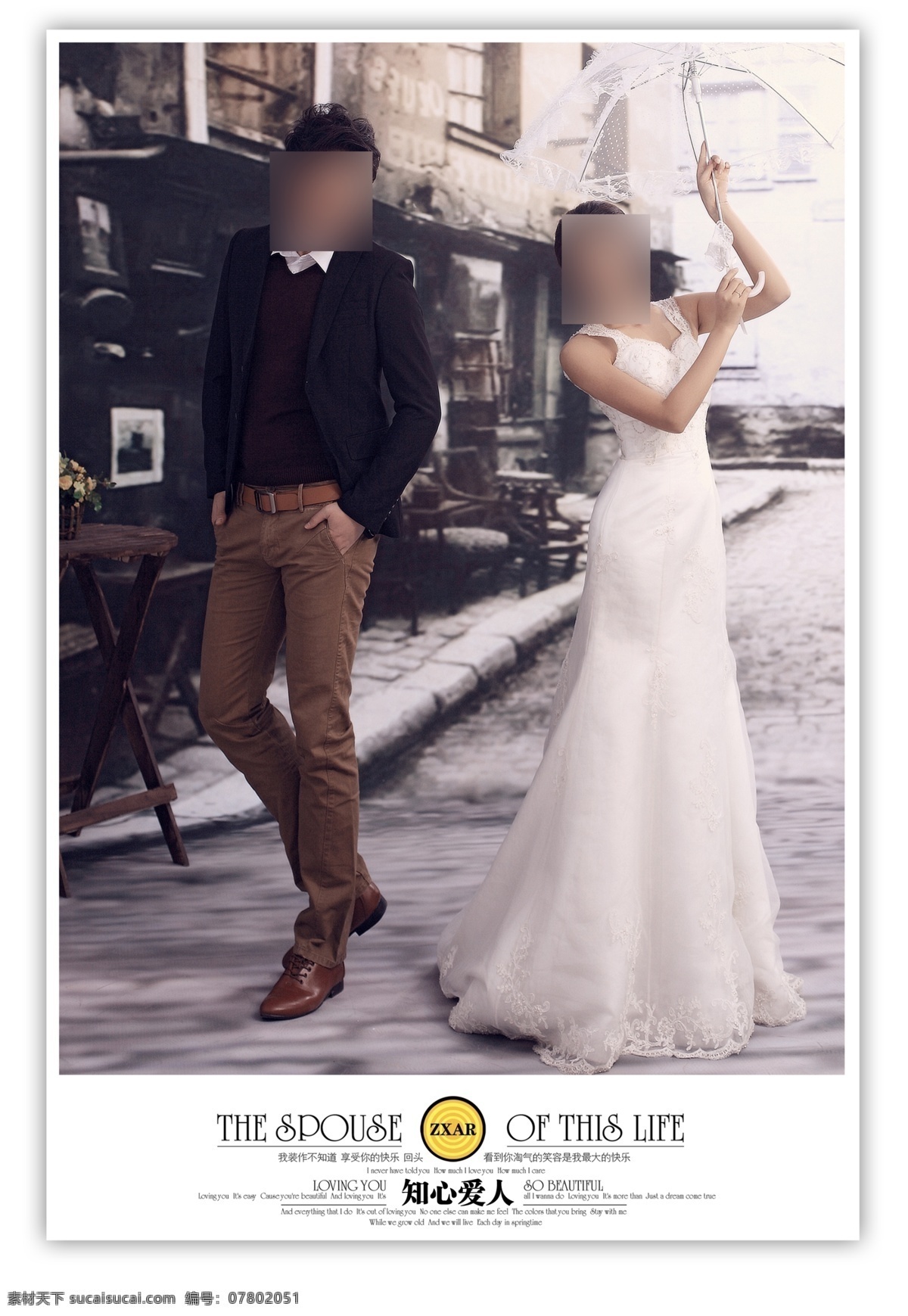 韩 版 艺术杂志 封面 影楼写真封面 术杂志封面 婚纱封面 韩版封面 psd源文件 白色