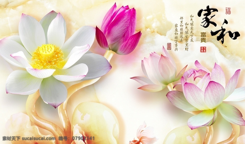 家 富贵 莲花 图 家和万事兴 出水芙蓉 花开富贵 富贵有余 年年有余 牡丹花 国画 国画牡丹 工笔画 工笔玉兰 紫玉兰 鱼福图 鱼乐图 吉庆有余 国画山水 鲤鱼 国色天香 装饰画 大厅画 客厅画 壁画 富贵吉祥 花鸟画 蝴蝶 喜鹊 湖水 条屏 挂画 九鱼图 分层 自然景观 自然风光