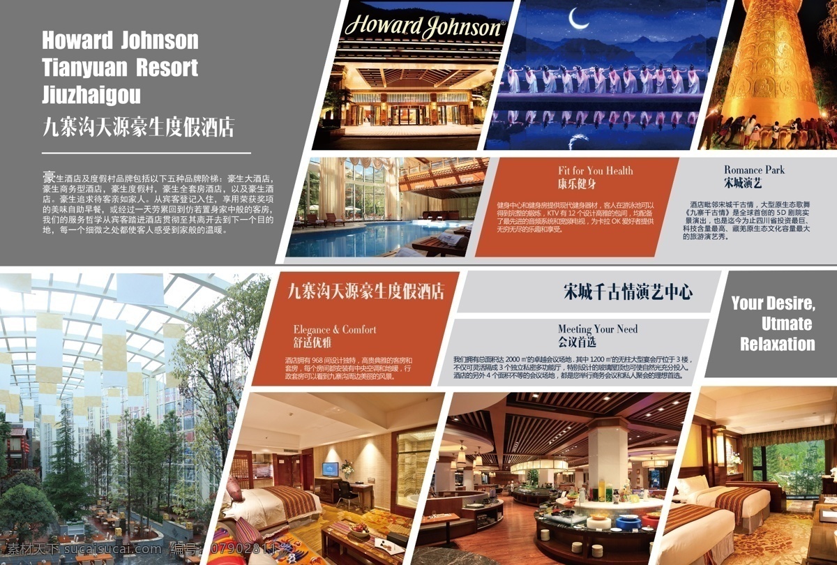 酒店 宣传 折页 三 传单 排版 宣传单 旅游排版 酒店宣传 酒店折页 三折页 客房 自助餐厅 双人床 茶楼 素材图 分层 灰色