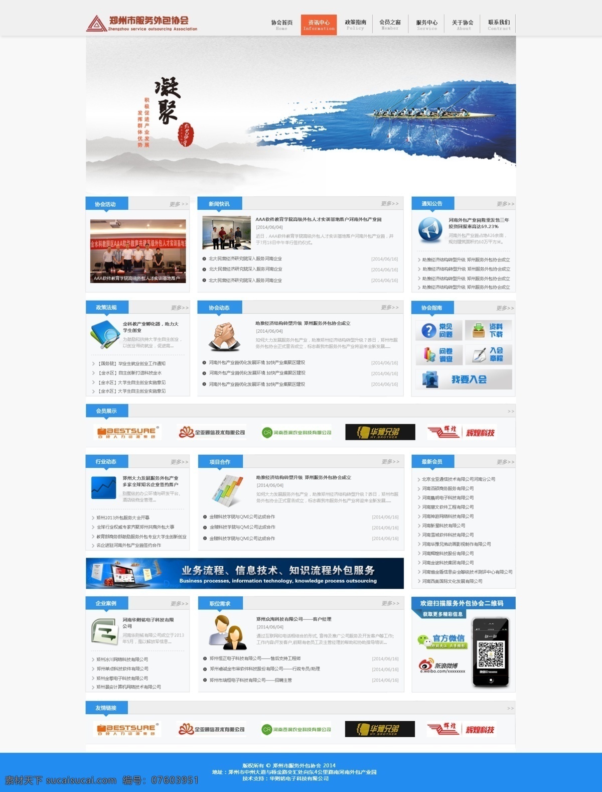 蓝色 网站 蓝色网站 模板 企业 中文模板 首页 web 界面设计 网页素材 其他网页素材