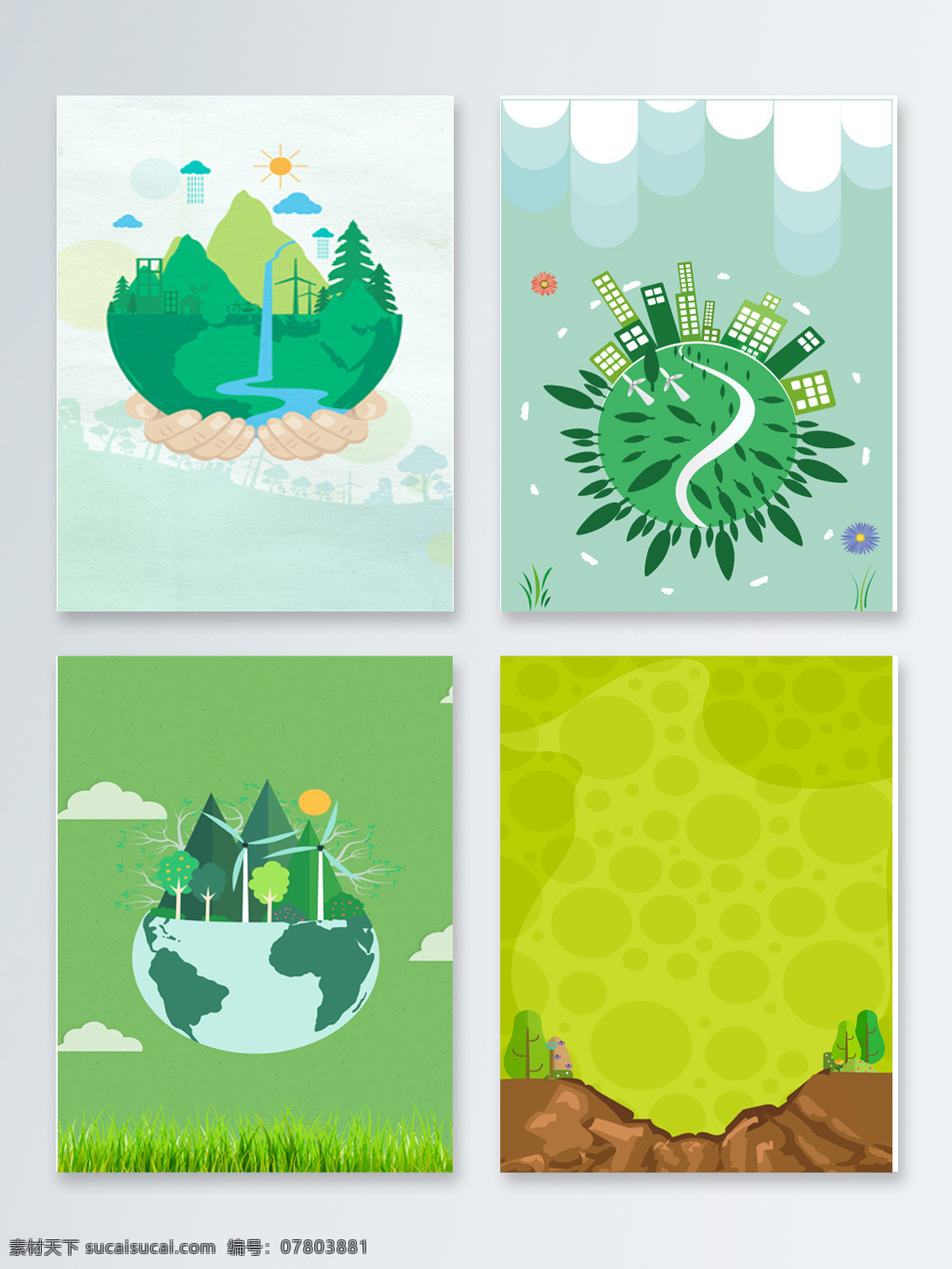 保护地 球节 公益 广告 背景 图 环保 绿色 植物 树叶 树林 植树节 低碳出行 节能 双手 呵护 保护环境 植树 小山 绿化 卡通 手绘