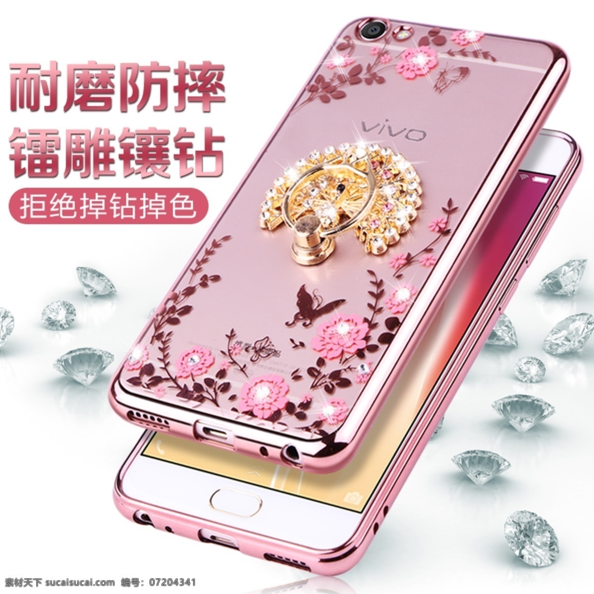vivo x7 手机壳 主 图 直通车 淘宝 天猫