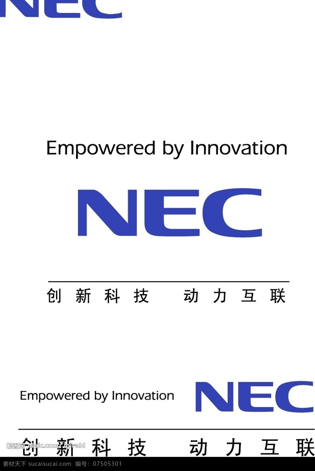 nec标志 标识标志图标 企业 logo 标志 矢量图库