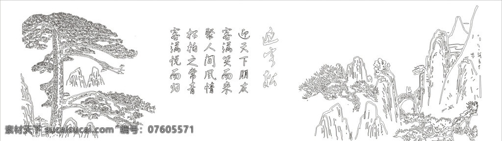 硅藻泥 壁画 刻画 矢量图 迎客松 文化艺术 绘画书法 植物