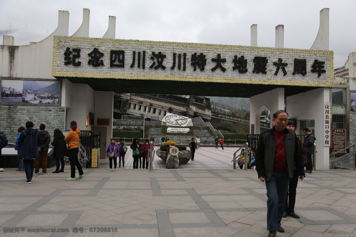 汶川地震遗址 汶川地震 映秀地震 四川地震 512大地震 四川旅游 旅游摄影 国内旅游