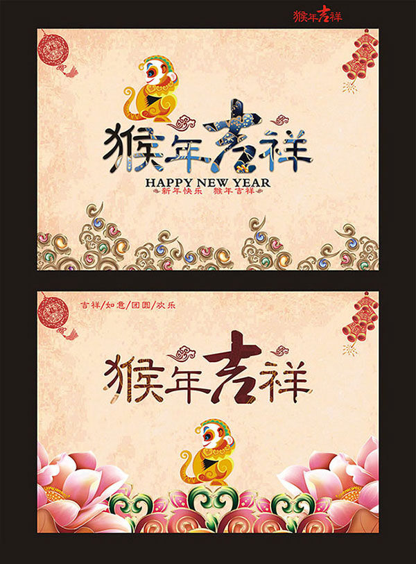 2016 猴年 新年海报 传统文化海报 中国 传统文化 海报 传统 元素 宣传海报 新年 传统节日海报 新年海报设计 黑色