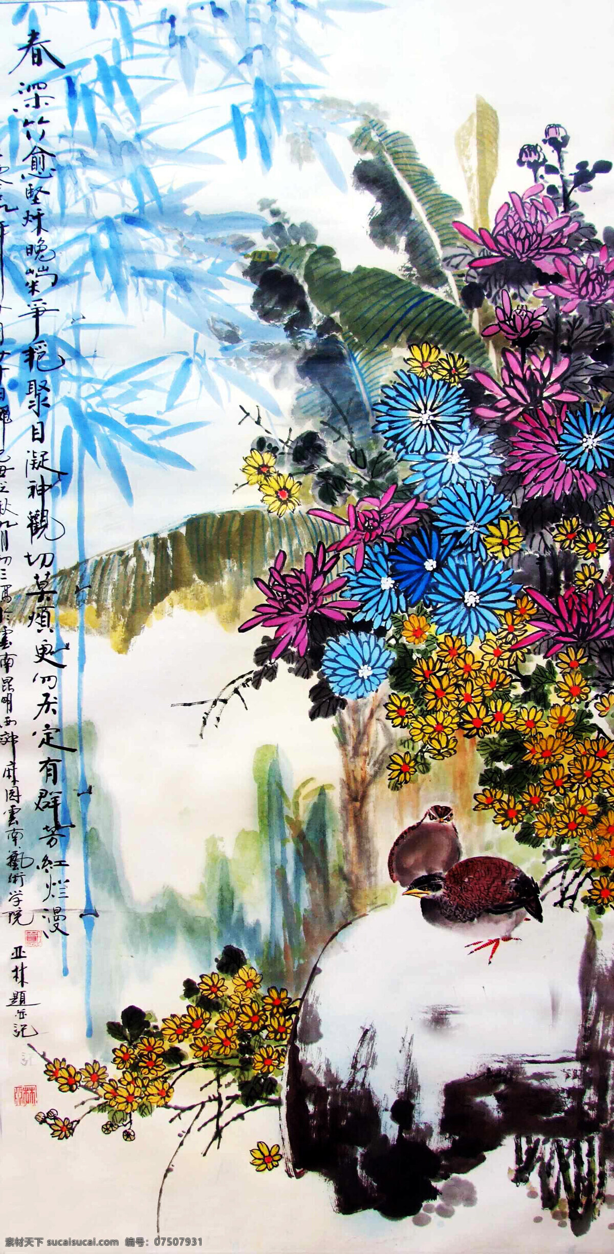 秋花漫烂 美术 绘画 中国画 彩墨画 花朵 菊花 叶子 石头 竹子 鸟儿 鹌鹑 蕉树 盛开 书法 印章 国画艺术 国画集34 绘画书法 文化艺术