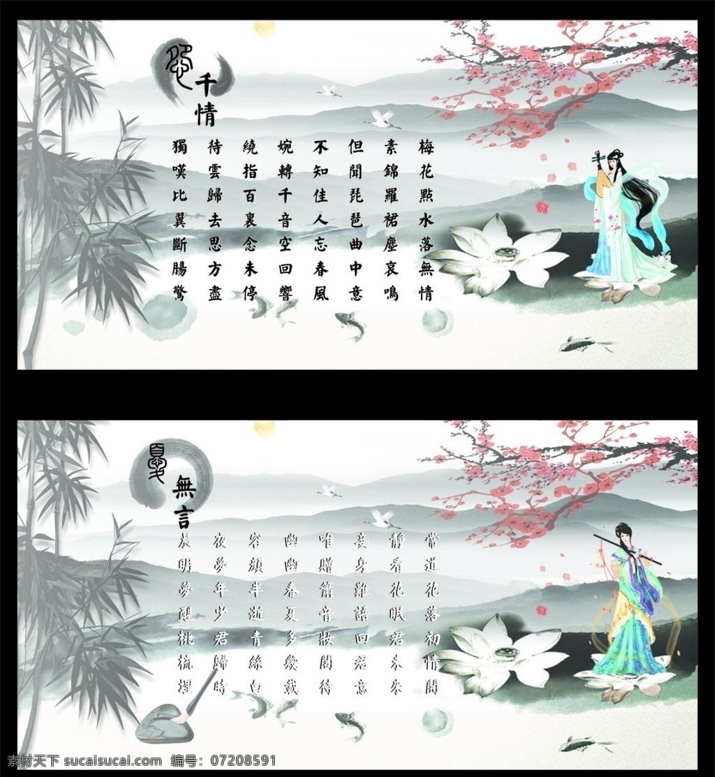 荷花水墨画 荷花 水墨画 莲花水墨画 淡雅 清淡水墨画 水墨山 水墨