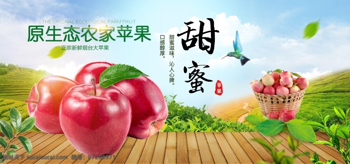 苹果图片 苹果展板 青苹果 苹果标签 苹果宣传单 水果苹果 苹果批发 摘苹果 批发苹果 苹果专卖 苹果基地 水果 苹果红富士 美味苹果 吃苹果 种植苹果 苹果熟了 苹果树 苹果园 苹果果园 新鲜苹果 富士苹果 冰糖心苹果 苹果包装 苹果介绍 阿克苏 苹果广告 水果海报 富士苹果海报 红富士