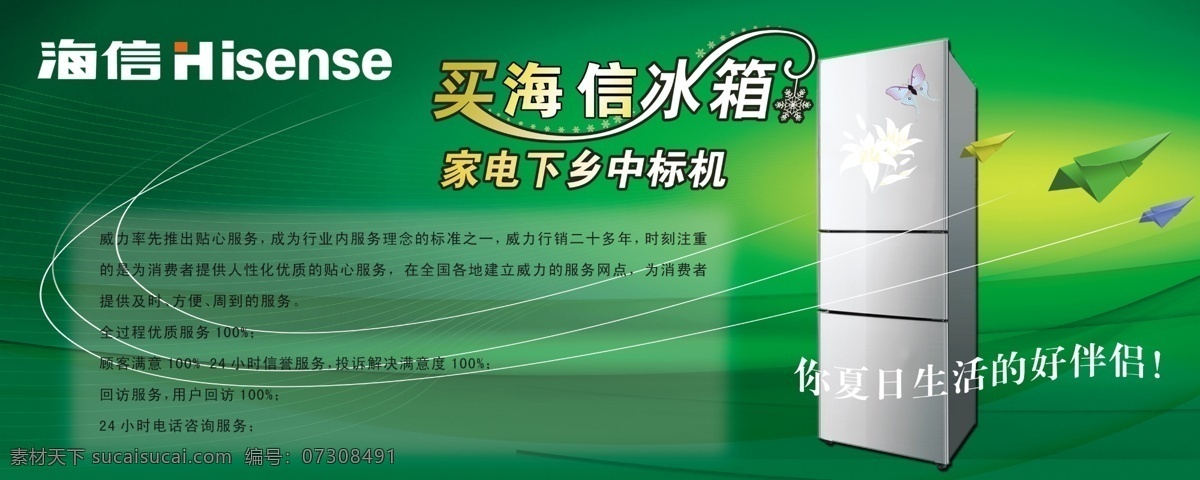 冰箱促销海报 模版下载 冰箱 电器 空调 家电 电冰箱促销 黄金周 国庆节 节日促销 黄金 灯笼 星星 红色背景 鞭炮 炮竹 狮子 舞狮子 服装促销 国庆促销 超市促销海报 促销 促销海报 五一促销海报 商场促销海报 手机促销海报 电脑促销海报 十一促销海报 家电促销海报 秋季促销海报 新年促销海 绿色