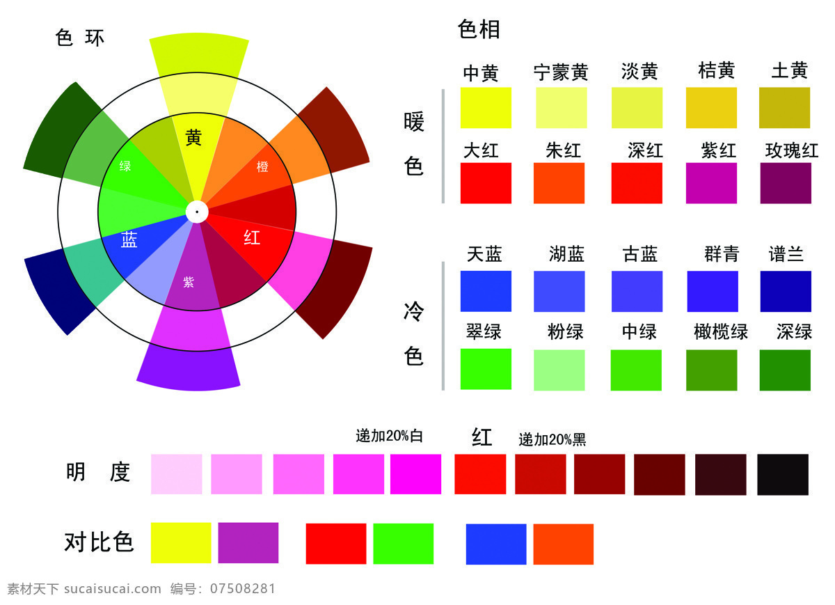 调色表 设计图库 300