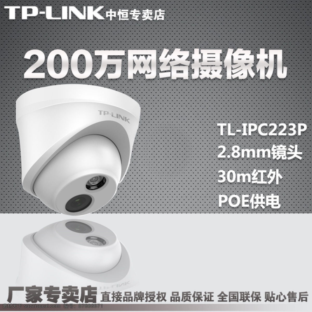 tplinkpoe 监控 摄像 机头 主 图 tplink 摄像机头 poe供电 主图