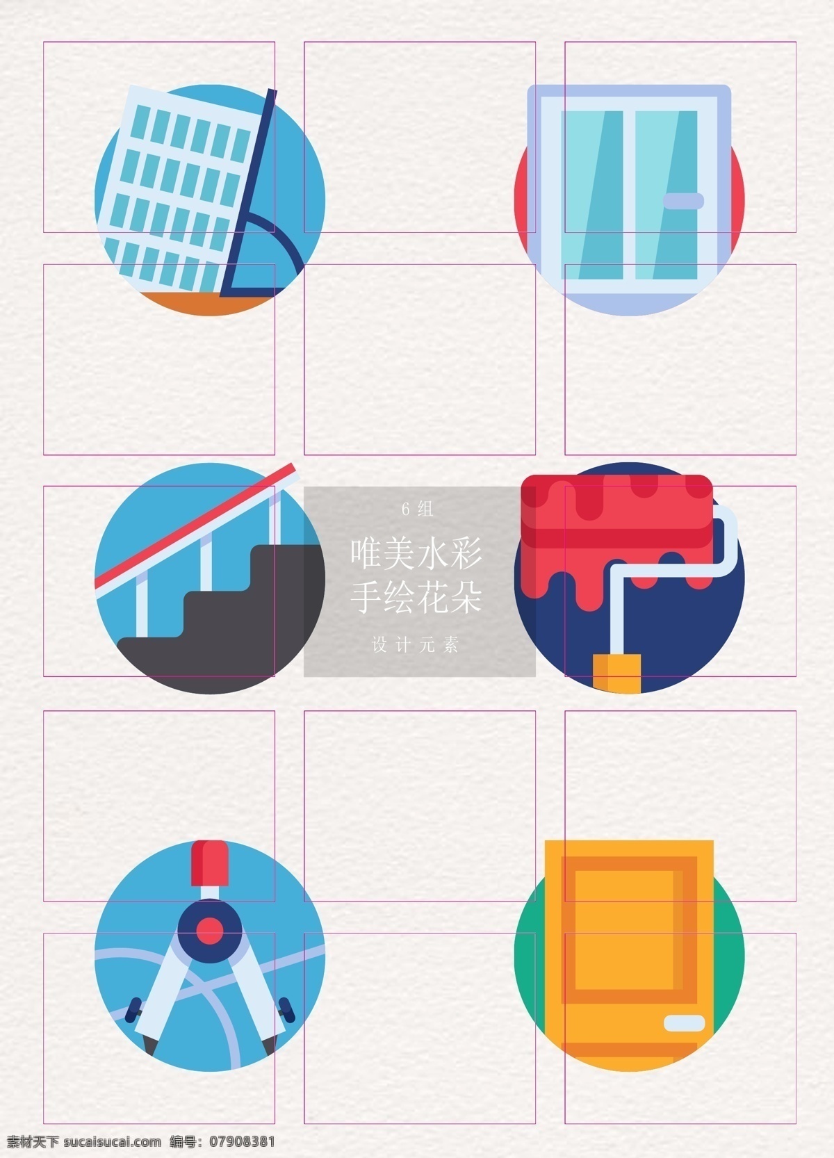 卡通 房屋 装修设计 元素 图标设计 圆形图标 楼梯 门 矢量 房屋装修 房屋建筑 落地窗 颜料刷