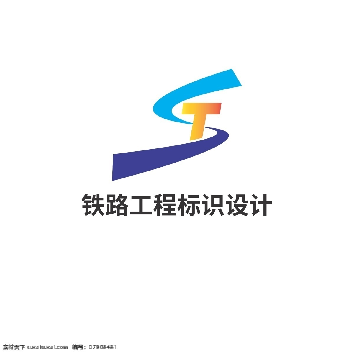 铁路 工程 标识设计 标识 道路 路标 发展