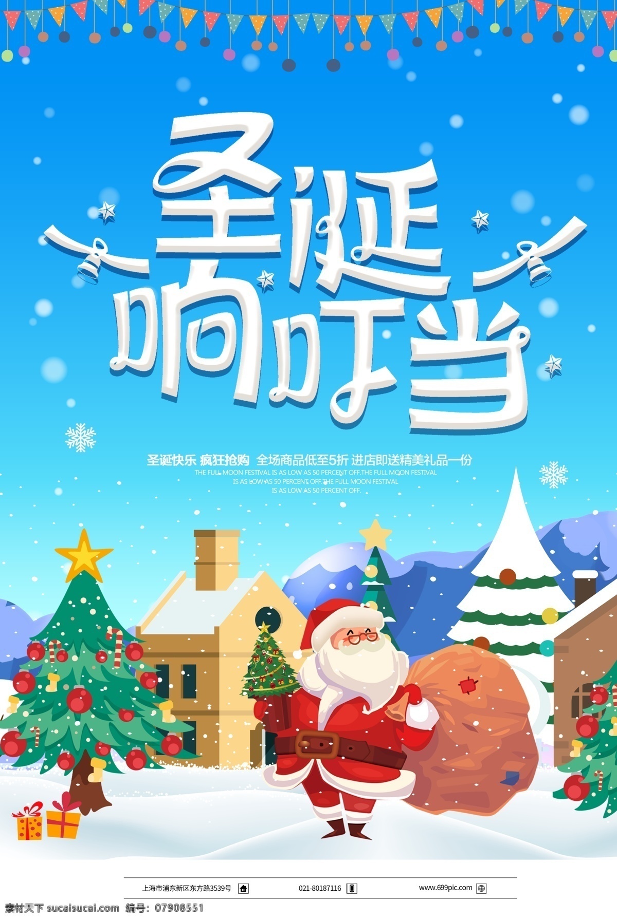 卡通 可爱 圣诞节 蓝色 海报 雪人 圣诞节促销 堆雪人 可爱海报 雪 节日海报 圣诞 冬天 圣诞老人 圣诞惊喜