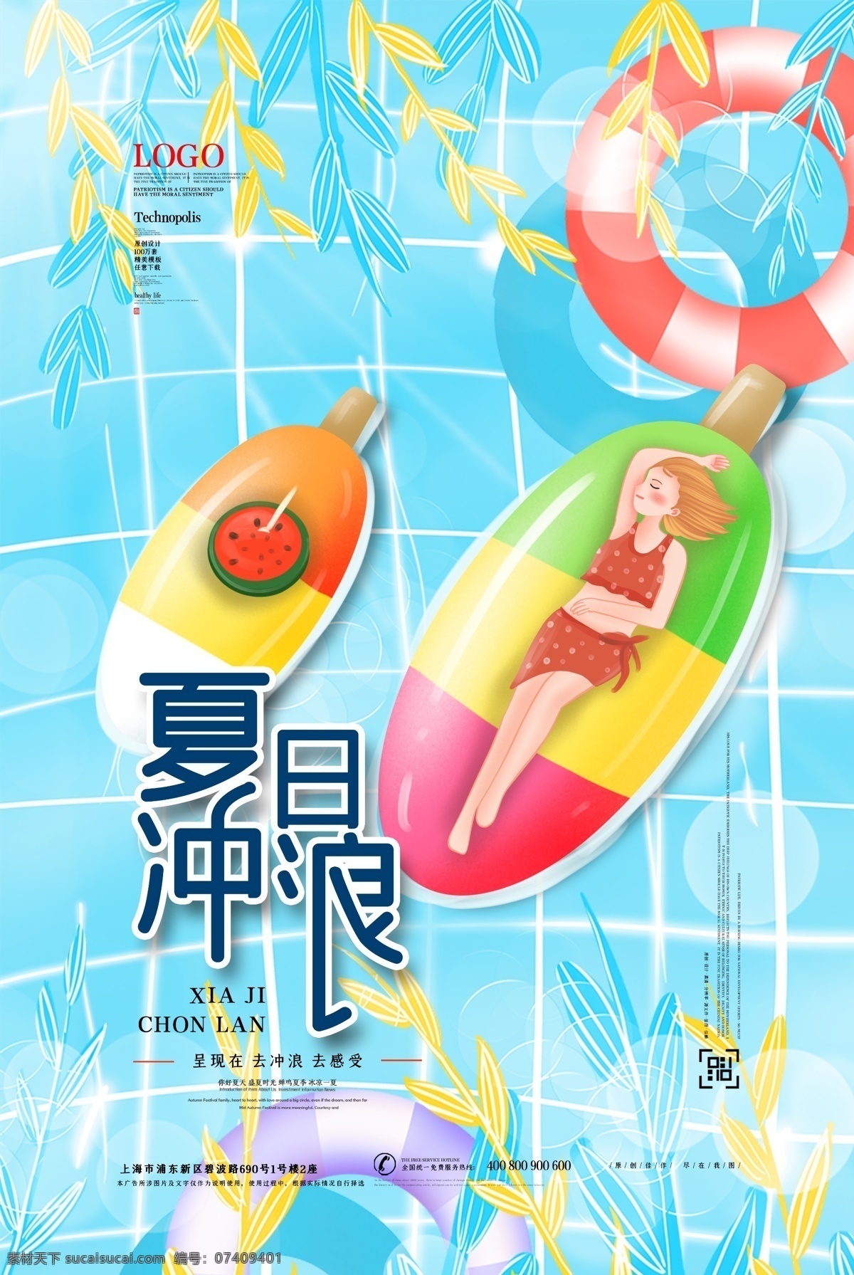 冲浪海报 少年青年女生 冲浪比赛 冲浪大赛 海南冲浪比赛 海南冲浪大赛 青岛冲浪比赛 青岛冲浪大赛 中国冲浪比赛 地方冲浪比赛 地方冲浪大赛 中国冲浪大赛 冲浪节 冲浪世界 水上运动 大海 冲浪杂志 冲浪展板 高清冲浪 冲浪横幅 冲浪无厘头 海上冲浪 冲浪广告 体育运动 体育运动培训 共享图 分层