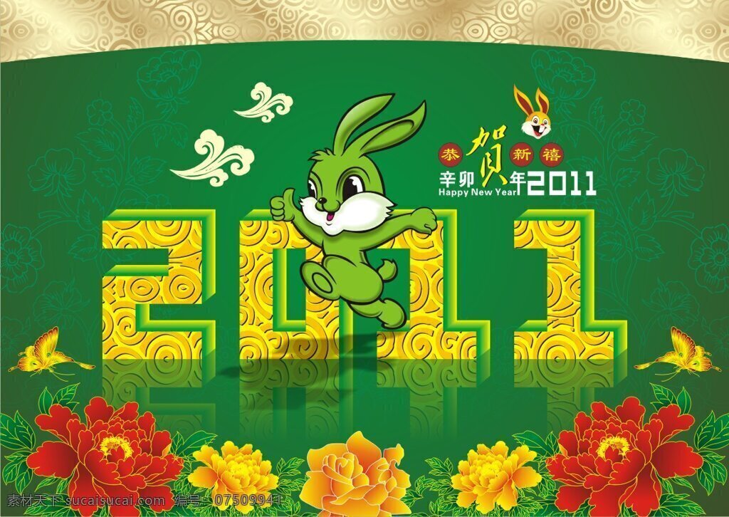 古典 绿色 2011 春节 矢量图 蝴蝶 卡通兔子 牡丹 牡丹底纹 兔年 2011兔年 节日素材 其他节日