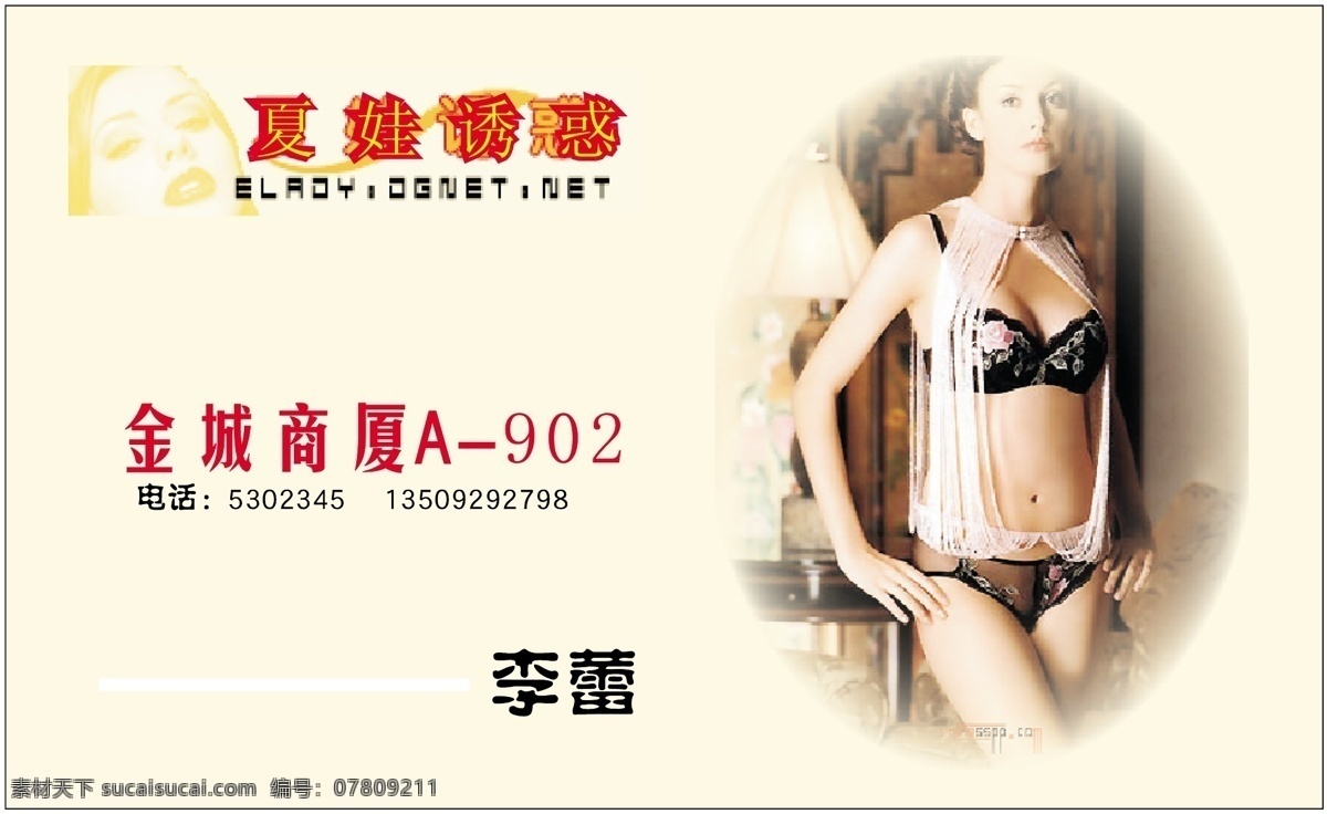 名片模板 服装类 矢量 分层 源文件 平面设计模版