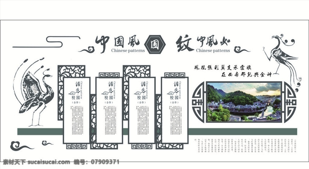 企业文化墙 学校文化墙 社区文化墙 党建文化墙 公司文化墙 文化墙展板 文化墙标语 廉政文化墙 优雅文化墙 文化墙建设 校园文化墙 幼儿园文化墙 小学文化墙 中学文化墙 文化墙画 文化墙设计 文化墙背景 文化墙花纹 中国纹 制度 简单文化墙 中国风文化墙 中国风 展板模板