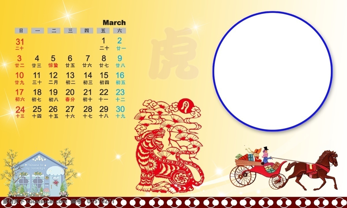 2013 年 日历 模板 三月 台历 2013新年 模板下载 日历表 节日素材 其他节日