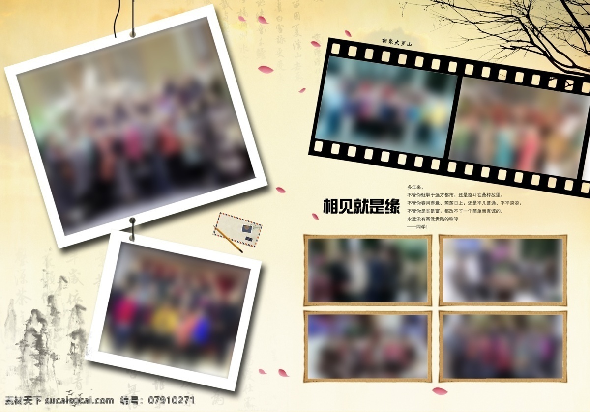 同学会纪念册 纪念册 毕业纪念册 小学纪念册 中学纪念册 高中纪念册 相册 纪念册画册 同学录纪念册 同学录 纪念册竖版 青春纪念册 纪念册设计 纪念册素材 纪念册背景 怀旧纪念册 同学纪念册 聚会纪念册 同学会 相框 内页 创意纪念册 聚会 画册设计 同学会相册 摄影模板 其他模板
