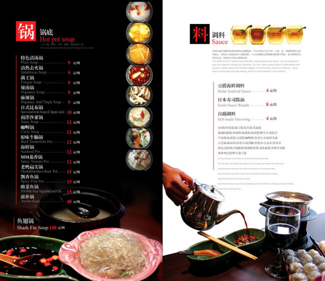 暗色精美菜谱 中国风 餐饮 小吃 特色小吃 菜谱 菜单