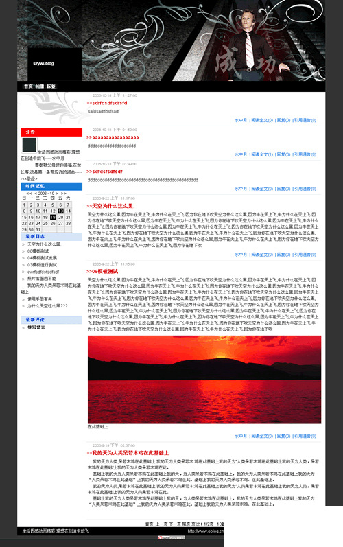 成功 白领 博客 风景 网页模版设计 中文模版 网页 网页素材 网页界面设计