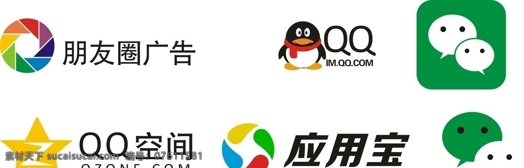 微 信 qq 头像 微信 朋友圈 应用宝 微信qq logo 标志图标 网页小图标