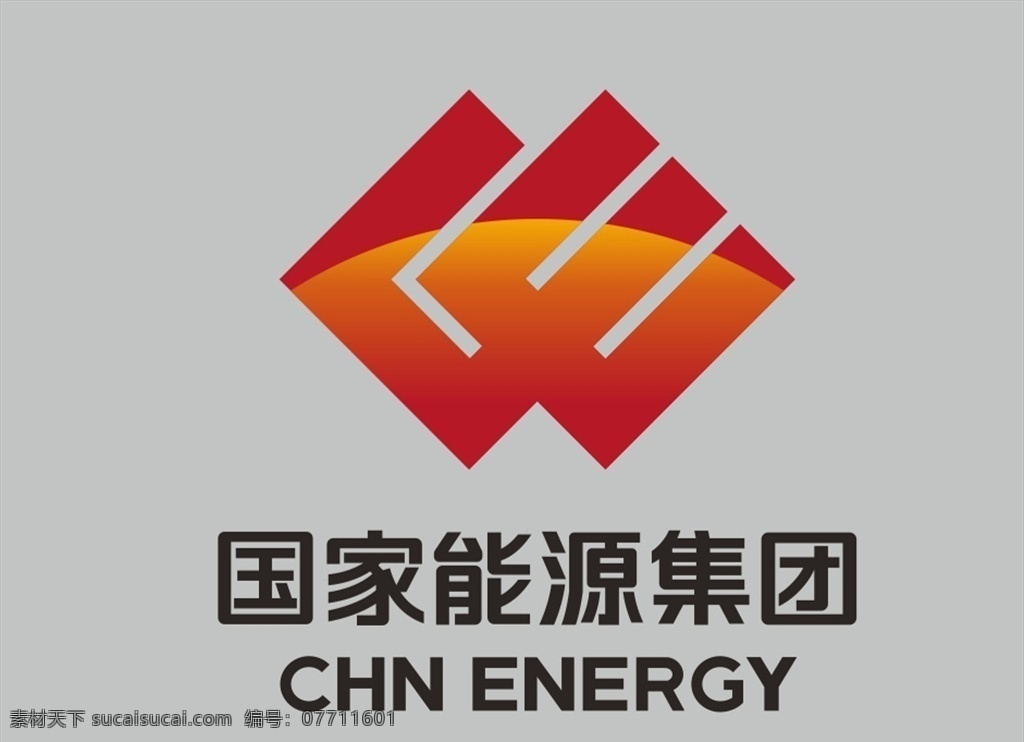 国家 能源 集团 logo 国家能源 集团logo 标志 企业 字母 logo设计