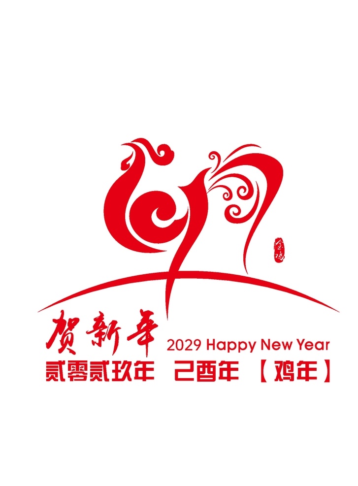 鸡年素材 鸡 鸡年 金鸡 剪纸鸡 鸡剪纸