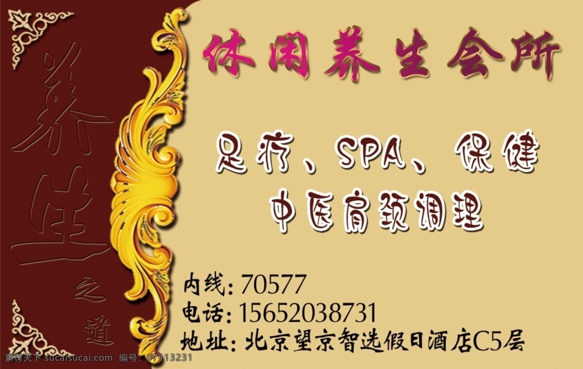 优惠卡 宣传卡 名片 尊贵月卡 美容卡 美容名片 美容优惠卡 卡 美容会员卡 美容院 vip 美容项目 美容券 会员卡 vip贵宾卡 活动卡 免费卡 促销卡 整形美容 美容美发 美女 模特 卡片 美容美体 养生 美容素材 美容会所 养生会馆 女士养生 美容化妆品 名片卡片