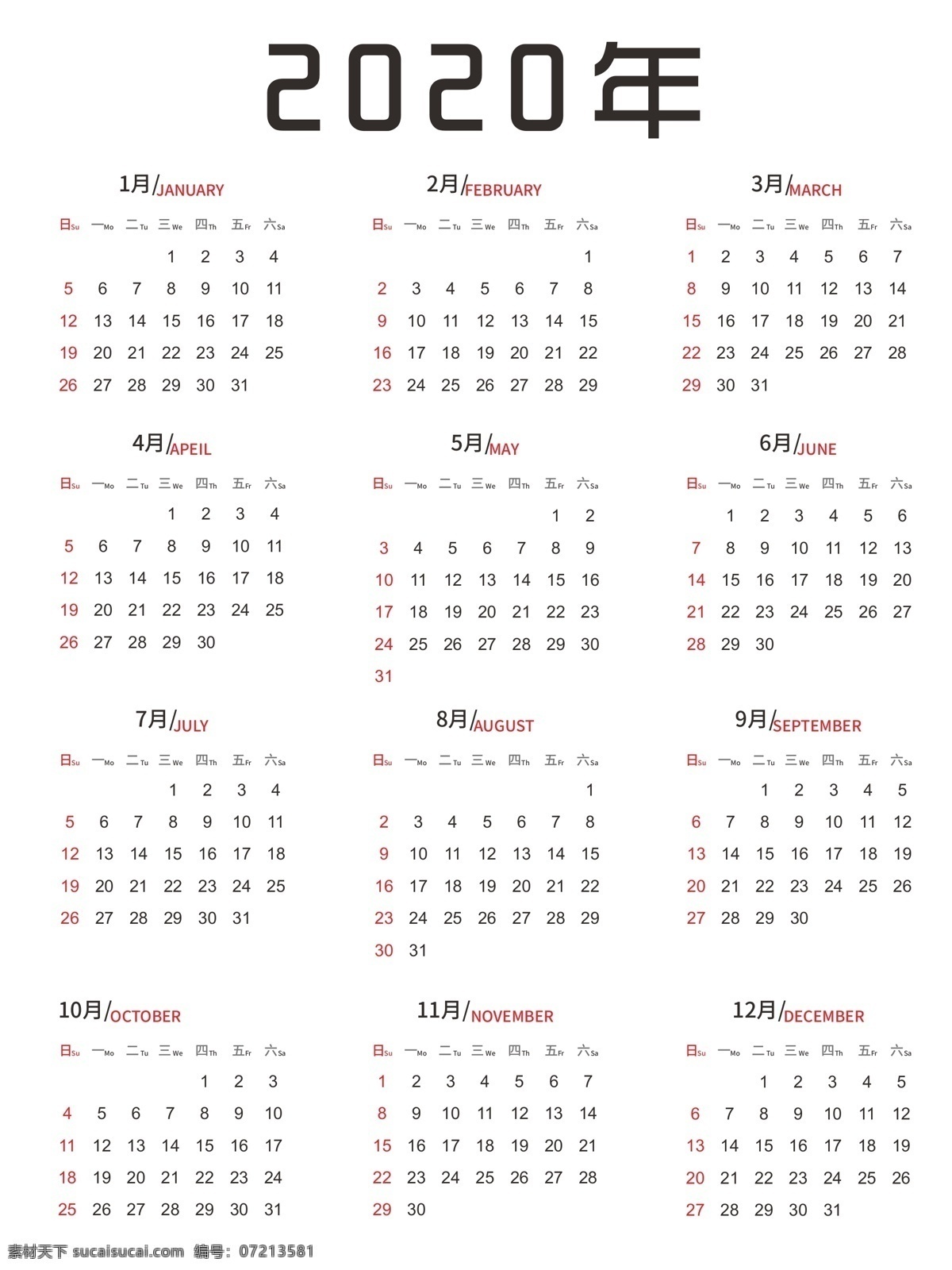 2020 年 日历 日历表 鼠年日历 公历表 笔记本日历 简洁日历 个性日历