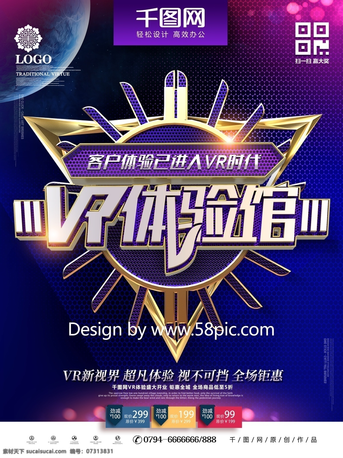 c4d 炫 酷 金属 质感 vr 体验 馆 科技 海报 vr宣传 vr背景 虚拟现实海报 vr视界 vr海报 vr展板 vr智能产品 vr技术 vr科技 vr世界 vr海报宣传 vr宣传海报 vr虚拟现实 vr产品