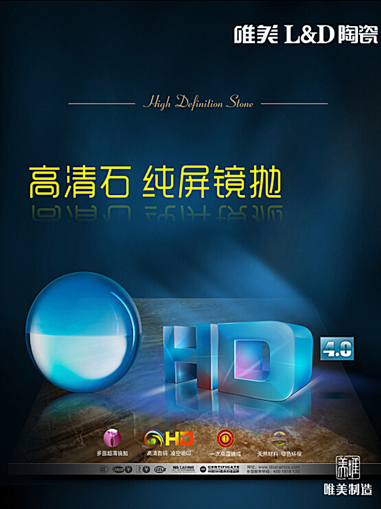 2015 年 ld 高清 石 四代 橱窗 画 2015年 唯美ld陶瓷 高清石新产品 橱窗广告画 品牌广告画 大理石素材 产品 广告画 黑色