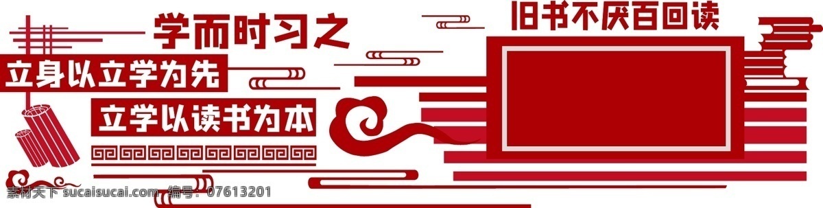 校园文化墙 学校文化墙 传统文化墙 国学文化墙 中华传统美德 校园文明 校园文明海报 校园文明展板 创建文明校园 文明校园背景 校园文明宣传 文明校园标语 文明校园 宣传栏 文明校园宣传 校园展板 校园文明口号 文明展板 文明校园展板 校园公约 文明学校 平安校园 和谐校园 文明校园口号 校园文化