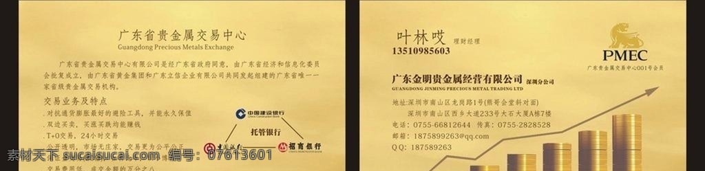 金融贷款名片 金融投资名片 理财投名片资 投资理财名片 理财名片 金融名片 贷款名片 借贷名片