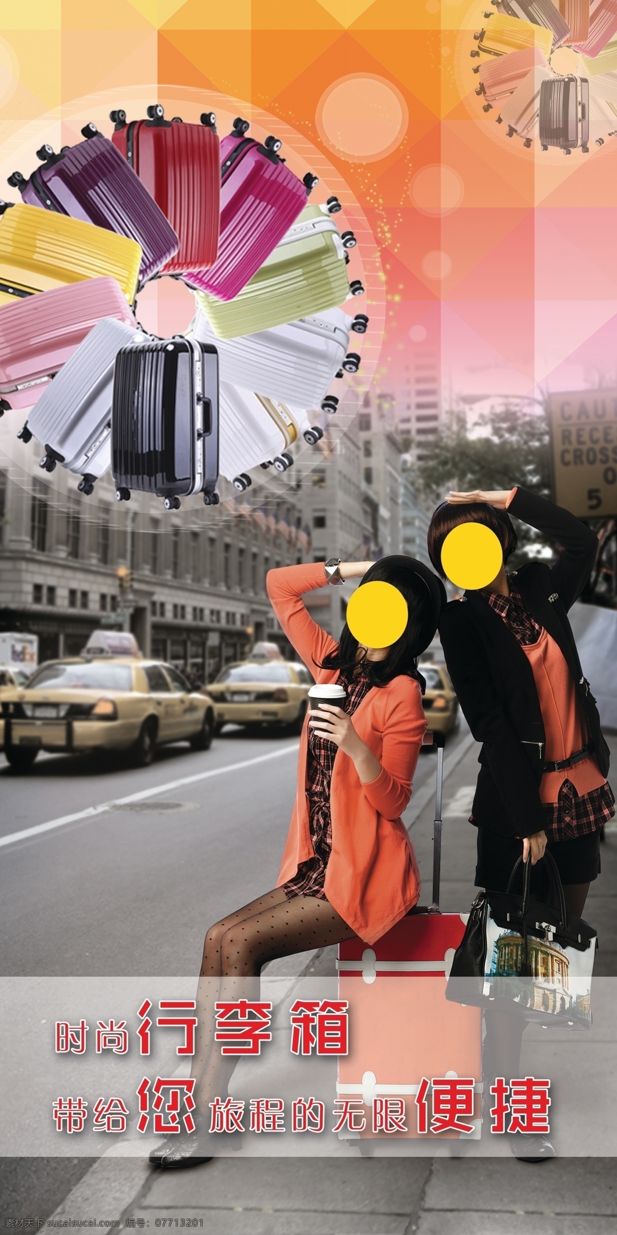 行李箱 红色 皮箱 人物 美女 时尚 巴黎 欧式 汽车 灰色